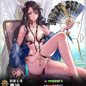 曹操(舞将) | さんすま(三国大戦スマッシュ)のアカウントデータ、RMTの販売・買取一覧