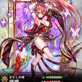 帰蝶(8スキル) | さんすま(三国大戦スマッシュ)のアカウントデータ、RMTの販売・買取一覧