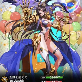 5周年限定 夏侯惇(7スキル)・直江兼続(7スキル)・4周年限定 張遼(剣)・羲和 | さんすま(三国大戦スマッシュ)のアカウントデータ、RMTの販売・買取一覧