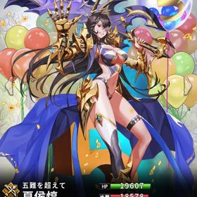 5周年限定 夏侯惇(7スキル)・4周年限定 張遼(剣) | さんすま(三国大戦スマッシュ)のアカウントデータ、RMTの販売・買取一覧