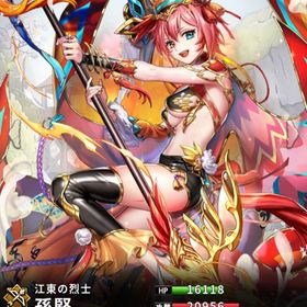 孫堅(弓)(8スキル)(舞将)×②体・王貴人 | さんすま(三国大戦スマッシュ)のアカウントデータ、RMTの販売・買取一覧