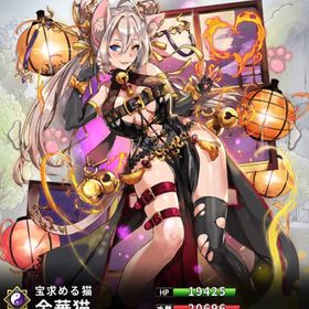 金華猫(7スキル) | さんすま(三国大戦スマッシュ)のアカウントデータ、RMTの販売・買取一覧