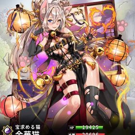 金華猫(7スキル) | さんすま(三国大戦スマッシュ)のアカウントデータ、RMTの販売・買取一覧