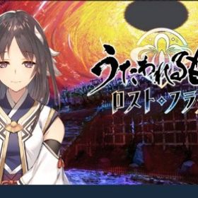 宝珠210000個+吉日巻は300~350枚 初期アカウント | うたわれるもの ロストフラグ(ロスフラ)のアカウントデータ、RMTの販売・買取一覧