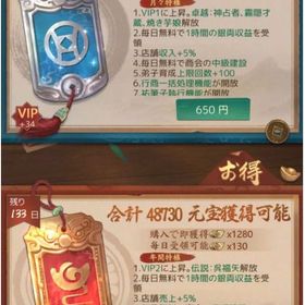 商人放浪記アカウント