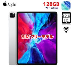 iPad Pro 12.9 第4世代 (2020発売) 中古 48,999円 | ネット最安値の