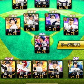 プロ野球スピリッツAゲームデータ