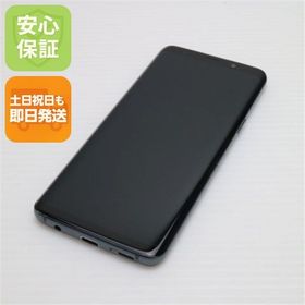 安心保証 超美品 SC-02K Galaxy S9 グレイ 本体 白ロム