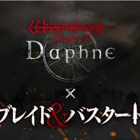 装備「血と灰に塗れたガラクタ」シリアルコード Wizardry Variants Daphne | ウィズダフネ(Wizardry Variants Daphne)のアカウントデータ、RMTの販売・買取一覧