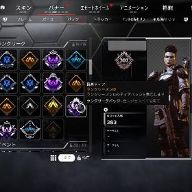 s11.12.19.23マスター垢 91レジェンド スパレジェ無し垢 | APEX Legendsのアカウントデータ、RMTの販売・買取一覧