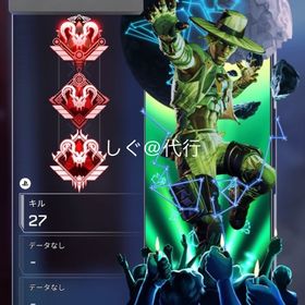 [ps4.5版]実績100↑格安.即対応します！ | APEX Legendsのアカウントデータ、RMTの販売・買取一覧