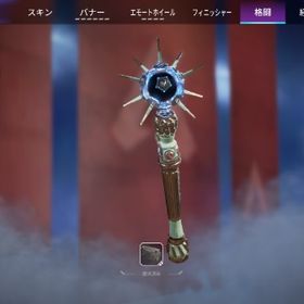 【引退垢】初期メアド譲渡可能‼️スパレジェ2個 バスターソード、グラビティモー | APEX Legendsのアカウントデータ、RMTの販売・買取一覧