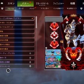 複数プレデター、永久軌道 | APEX Legendsのアカウントデータ、RMTの販売・買取一覧