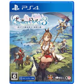 ライザのアトリエ3 ~終わりの錬金術士と秘密の鍵~ 【PS4ゲームソフト】