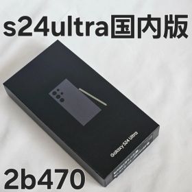 Galaxy s24 ultra 256gb 国内版 チタニウムバイオレット