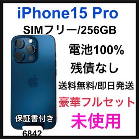 アップル(Apple)の未使用 iPhone 15 Pro 256 GB ブルー SIMフリー 本体(スマートフォン本体)