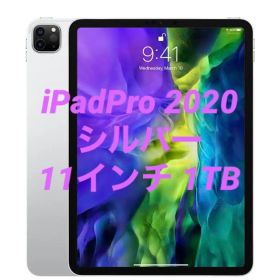 ★【美品】iPadPro 2020発売 第2世代 11インチ 1TB