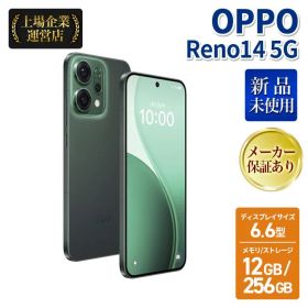 OPPO OPPO Reno14 5G 6.6型 12GB/256GB ルミナスグリーン CPH2737 LG