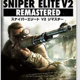SNIPER ELITE V2 REMASTERED - Switch(中古品)