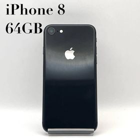アップル(Apple)の【 美品】Apple iPhone8 64GB スペースグレイ MQ782J/A(スマートフォン本体)