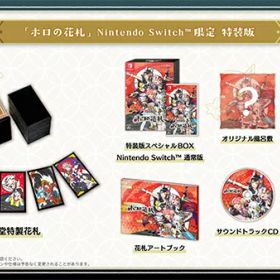 【新品】【NS】ホロの花札 特装版[在庫品]