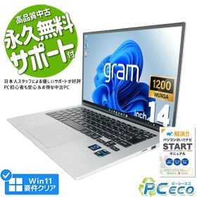 ノートパソコン 中古 Office付き キーボードキレイ 第11世代 WUXGA WEBカメラ SSD 512GB type-c Windows11 Home LG gram 14Z95P-KR56J1 Corei5 14.0型 中古パソコン 中古ノートパソコン
