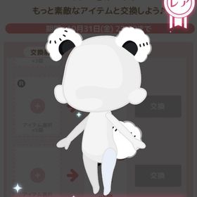 つぎはぎベアーの耳としっぽ | ハロスイ(ハロースイートデイズ)のアカウントデータ、RMTの販売・買取一覧