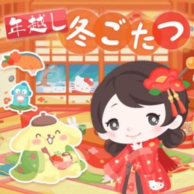 年越し冬ごたつ ドア 100円 | ハロスイ(ハロースイートデイズ)のアカウントデータ、RMTの販売・買取一覧