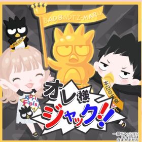 オレ様ジャック | ハロスイ(ハロースイートデイズ)のアカウントデータ、RMTの販売・買取一覧