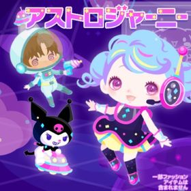 アストロジャーニー 4点セット バラ売り可能 | ハロスイ(ハロースイートデイズ)のアカウントデータ、RMTの販売・買取一覧