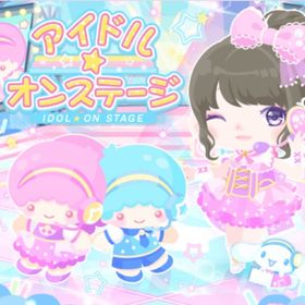 アイドルオンステージ 7点セット バラ売り可能 | ハロスイ(ハロースイートデイズ)のアカウントデータ、RMTの販売・買取一覧