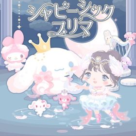 シャビーシックプリマ | ハロスイ(ハロースイートデイズ)のアカウントデータ、RMTの販売・買取一覧