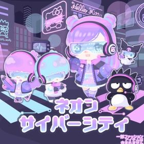 ネオンサイバーシティ （バラ売り可能） | ハロスイ(ハロースイートデイズ)のアカウントデータ、RMTの販売・買取一覧