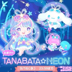 TANABATA NEON 七夕ネオン （バラ売り可能） | ハロスイ(ハロースイートデイズ)のアカウントデータ、RMTの販売・買取一覧