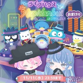 ライブハウス Hapidanbui はぴだんぶい （バラ売り可能） | ハロスイ(ハロースイートデイズ)のアカウントデータ、RMTの販売・買取一覧