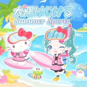 太陽はじけるSummer Sports （バラ売り可能） | ハロスイ(ハロースイートデイズ)のアカウントデータ、RMTの販売・買取一覧