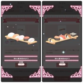くるくる団らん回転寿司 デコ2点セット 300円 | ハロスイ(ハロースイートデイズ)のアカウントデータ、RMTの販売・買取一覧