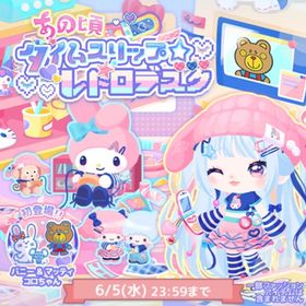 あの頃タイムスリップ レトロデスク （バラ売り可能） | ハロスイ(ハロースイートデイズ)のアカウントデータ、RMTの販売・買取一覧