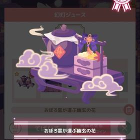 おぼろ雲が運ぶ幽玄の花 SR | ハロスイ(ハロースイートデイズ)のアカウントデータ、RMTの販売・買取一覧