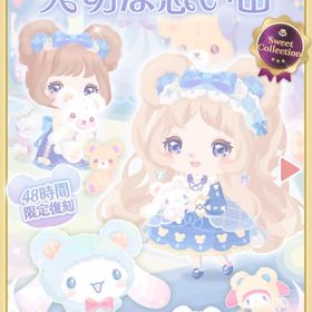 ￥100～テディベアと大切な思い出 | ハロスイ(ハロースイートデイズ)のアカウントデータ、RMTの販売・買取一覧