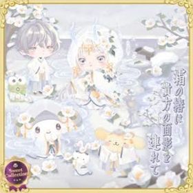 スイコレ【霜の椿は貴方の面影を連れて】R、Nセット（ばら売り可 | ハロスイ(ハロースイートデイズ)のアカウントデータ、RMTの販売・買取一覧