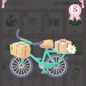 真夏の自転車の花 | ハロスイ(ハロースイートデイズ)のアイテム、RMTの販売・買取一覧