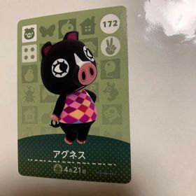 あつまれどうぶつの森 amiiboカード 第2弾 172 アグネス あつ森