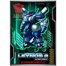 重装機兵レイノス2 サターントリビュート 第12特別機甲部隊パック 【PS5ゲームソフト】