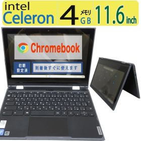 【2in1タッチパネル】◆ Lenovo 300e Chromebook 2nd Gen / 11.6型 / Celeron N4000 / eMMC / メモリ4GB / Google chrome OS