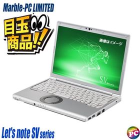 ビックリ目玉企画 Panasonic Let's note SV7又はSV8 中古パソコン B級品 WPS Office搭載 Windows11 8GB SSD256GB Corei5 WUXGA12.1型