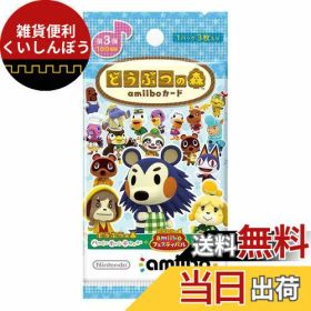 どうぶつの森amiiboカード 第3弾 (1BOX 50パック入り)