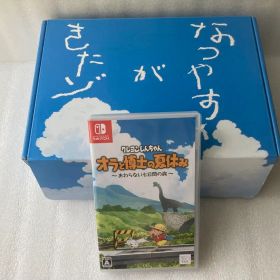 クレヨンしんちゃん オラと博士の夏休み プレミアムボックス Amazon限定