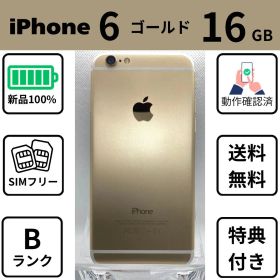 iPhone6 ゴールド 16GB SIMフリー