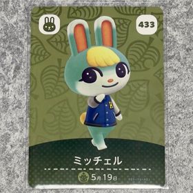 ニンテンドウ(任天堂)のどうぶつの森 amiibo カード ミッチェル(Box/デッキ/パック)